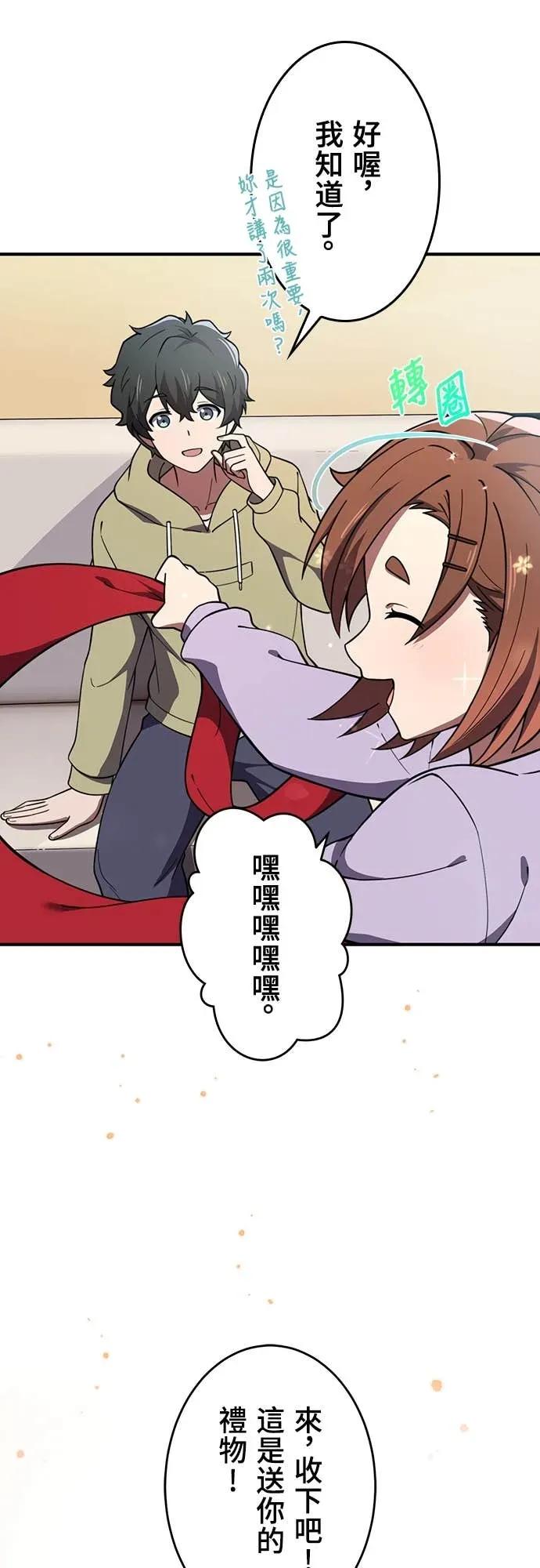 《时空魔导师：从零开始》[第19话] 从「时空洞」救她出来! 第5页