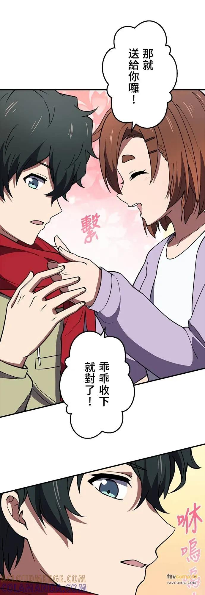 《时空魔导师：从零开始》[第19话] 从「时空洞」救她出来! 第10页