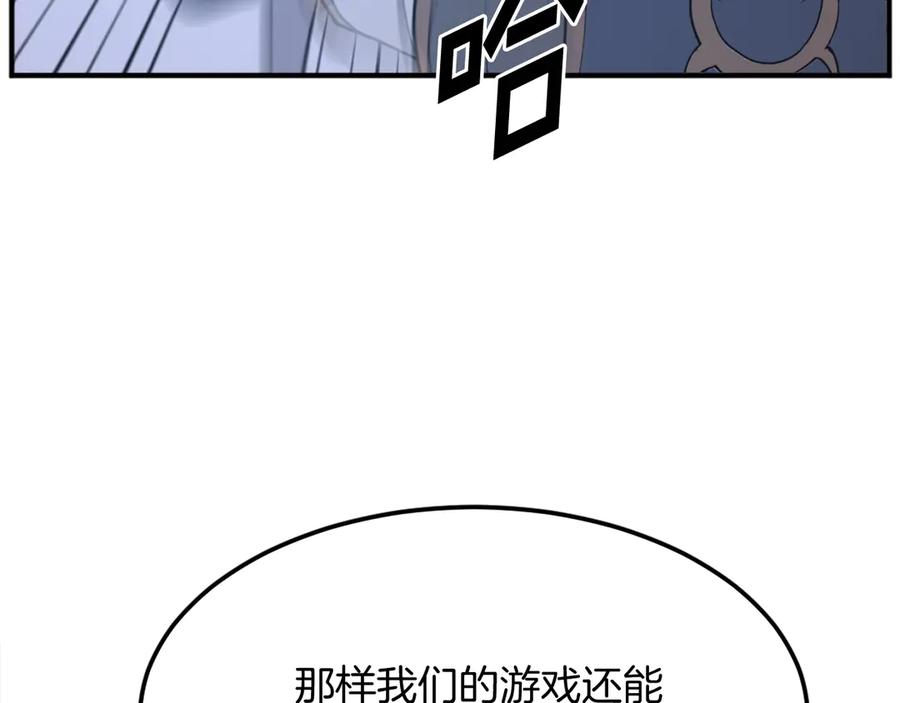 《重生不死尊》第197话 小剑后 第71页