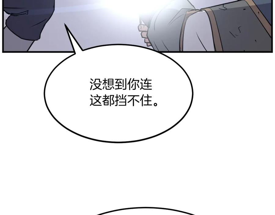 《重生不死尊》第197话 小剑后 第68页