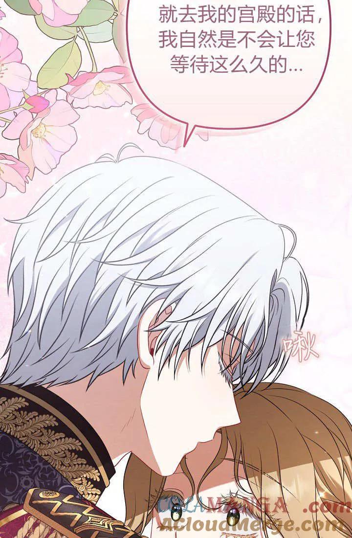 《我欣赏了一出好戏》第21话 第69页