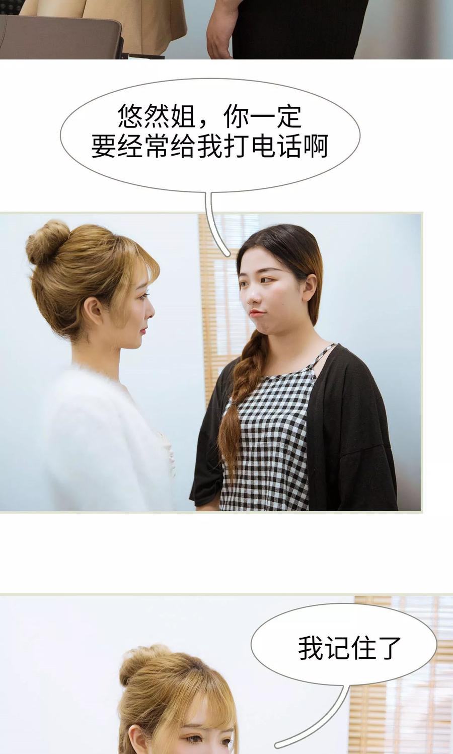 《薄情总裁的助理宠妻》第21话 第22页