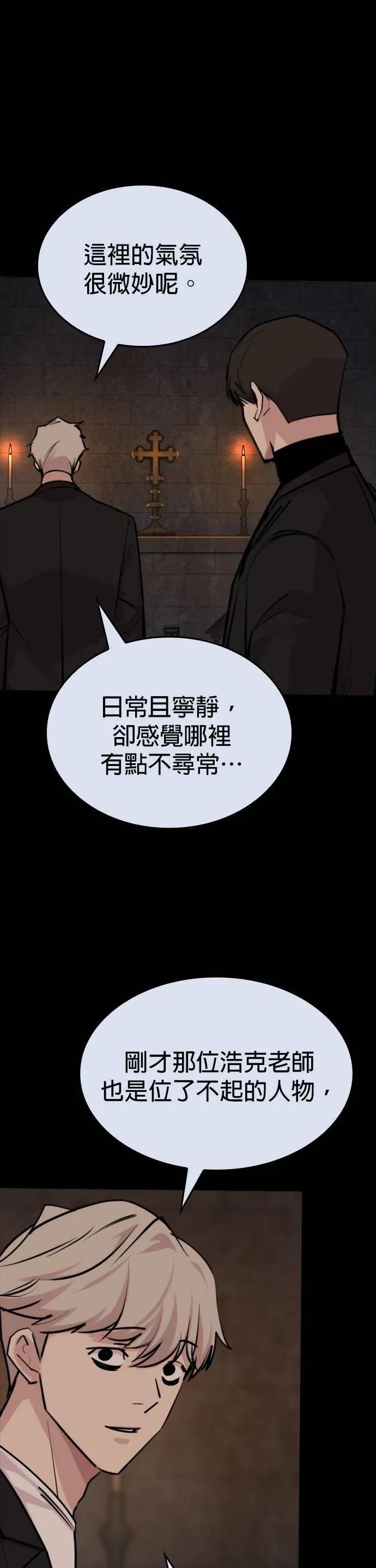 《梵塔黑色要员》第21话 第36页