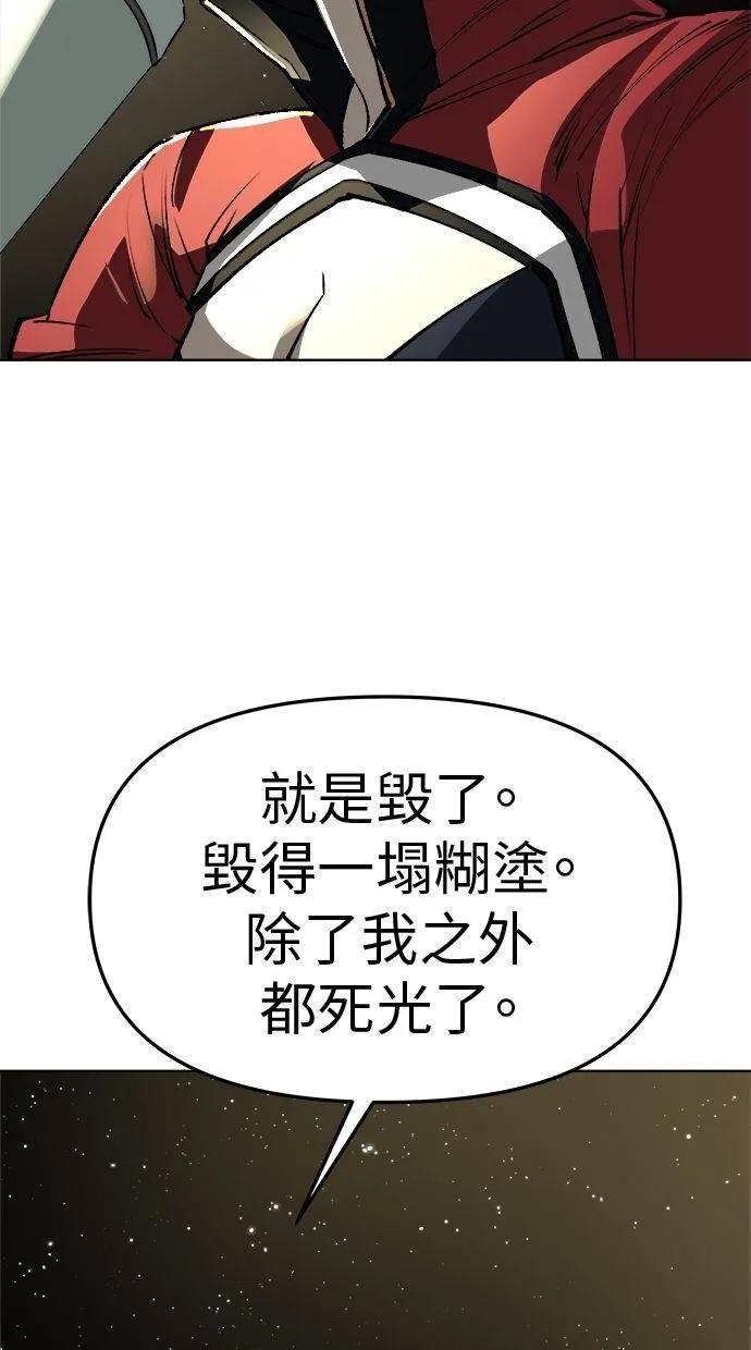 《宇宙天魔 3077》第26话 第120页