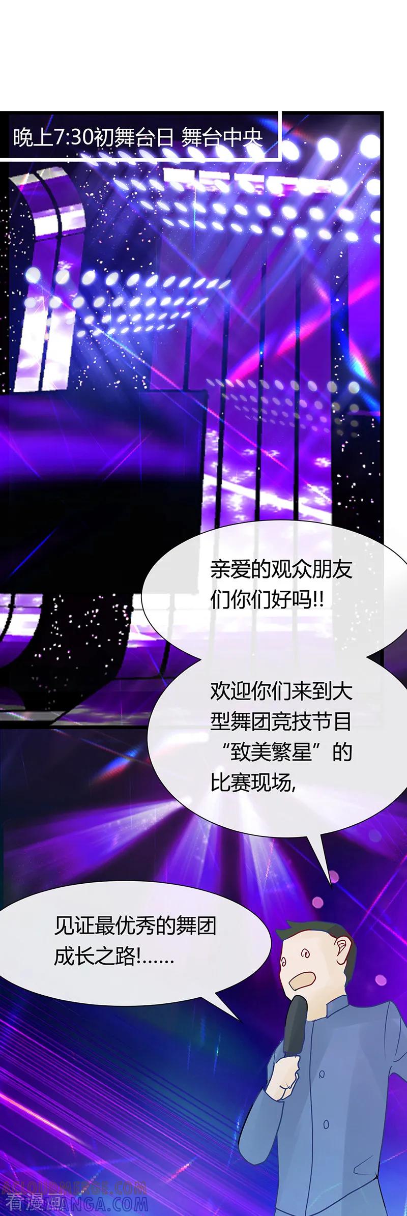 《梦无岸第1季》第25话 你会后悔的! 第9页