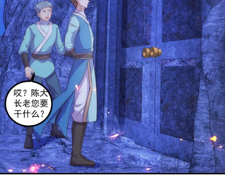 重生地球仙尊 第297话 从长老到大长老 第48页