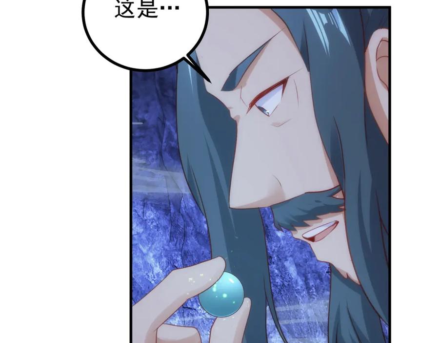 重生地球仙尊 第297话 从长老到大长老 第56页