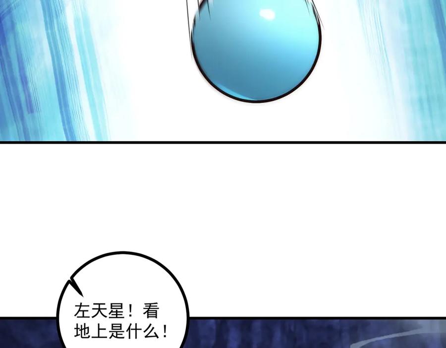 重生地球仙尊 第297话 从长老到大长老 第53页