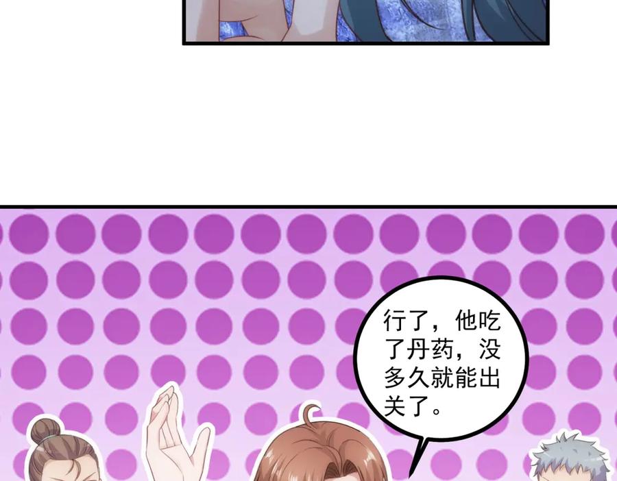 重生地球仙尊 第297话 从长老到大长老 第57页