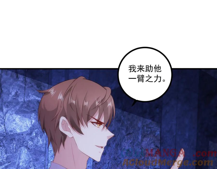 重生地球仙尊 第297话 从长老到大长老 第49页