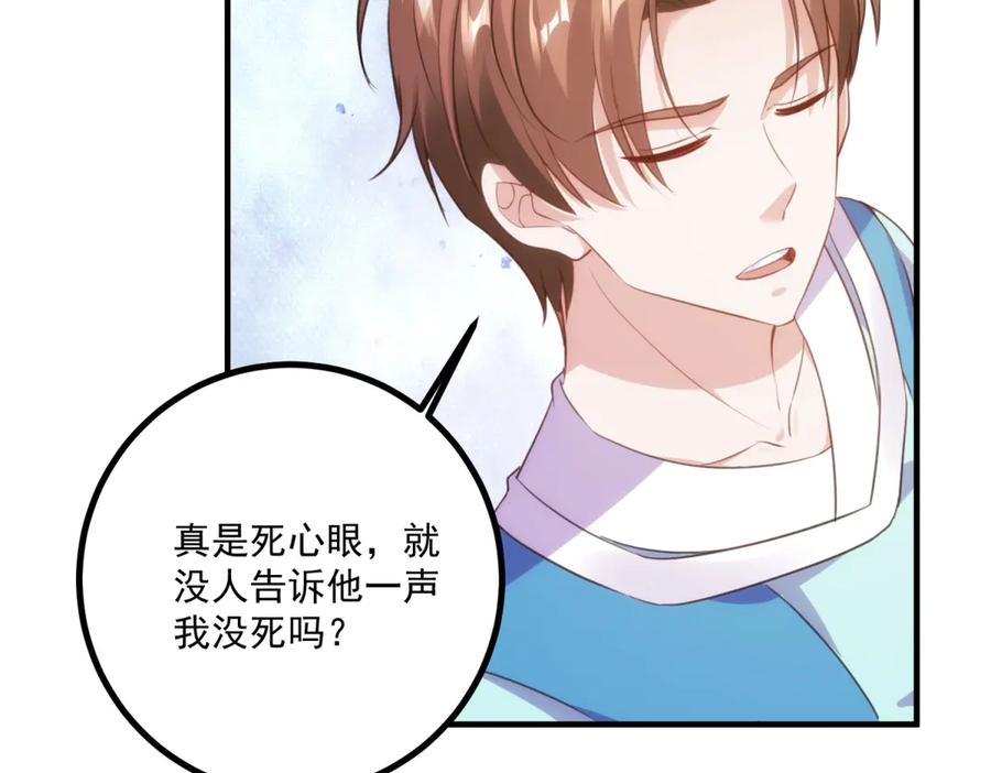 重生地球仙尊 第297话 从长老到大长老 第44页