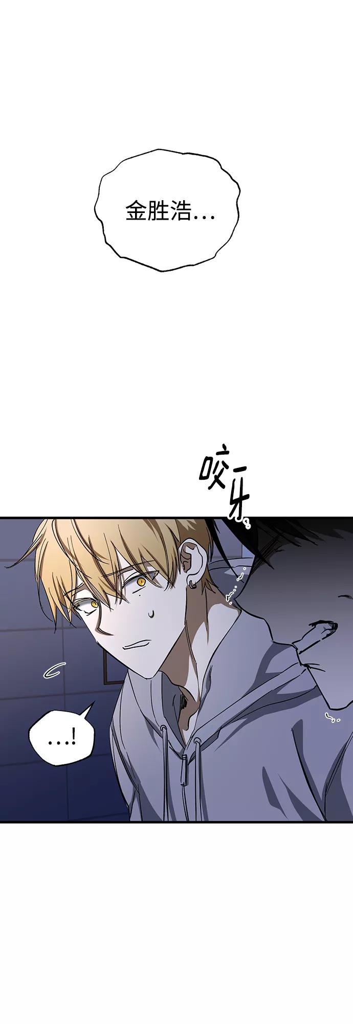 《残影之夜》第31话 第8页