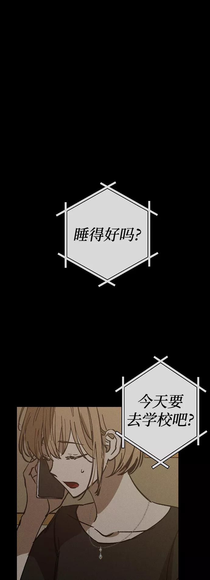 《残影之夜》第31话 第2页