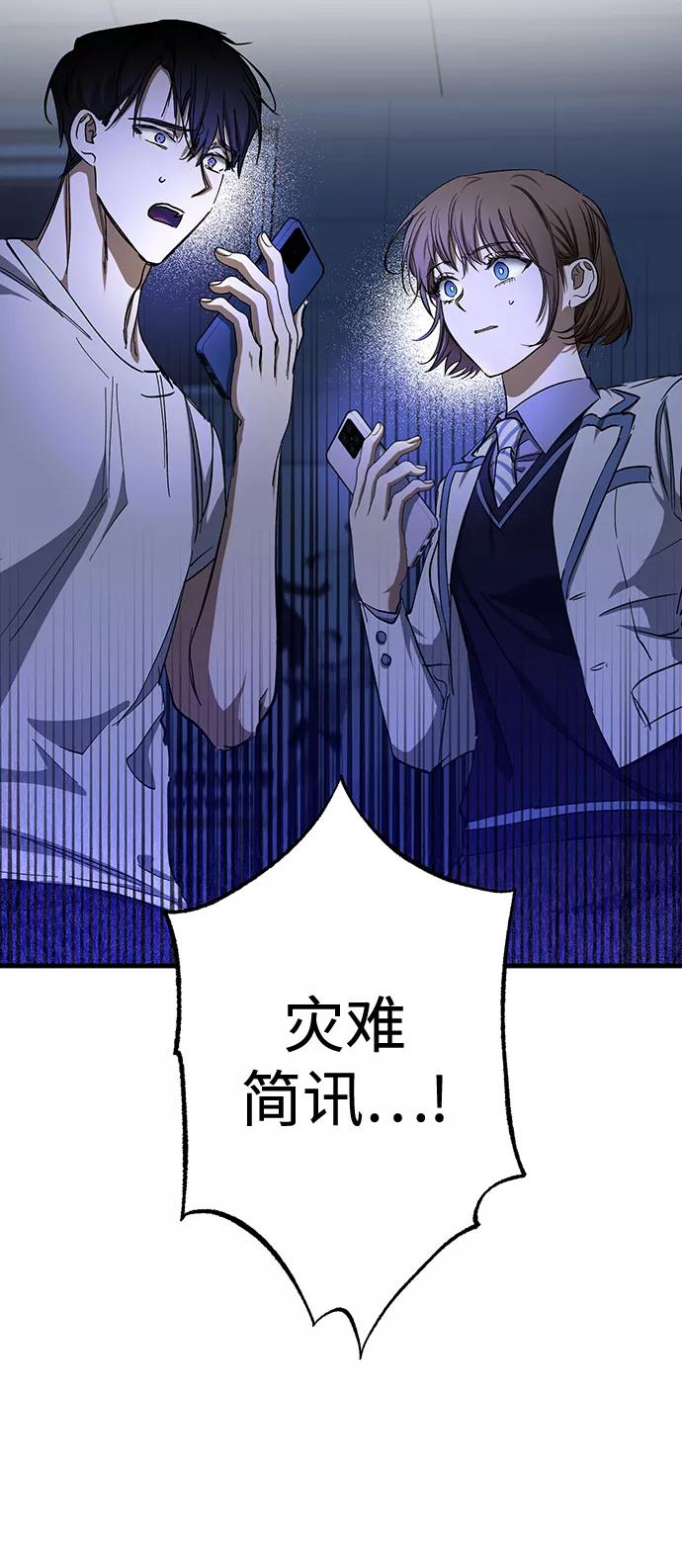 《残影之夜》第31话 第6页
