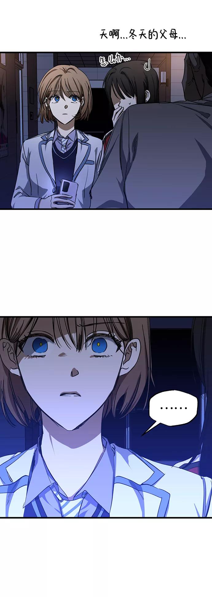 《残影之夜》第31话 第9页