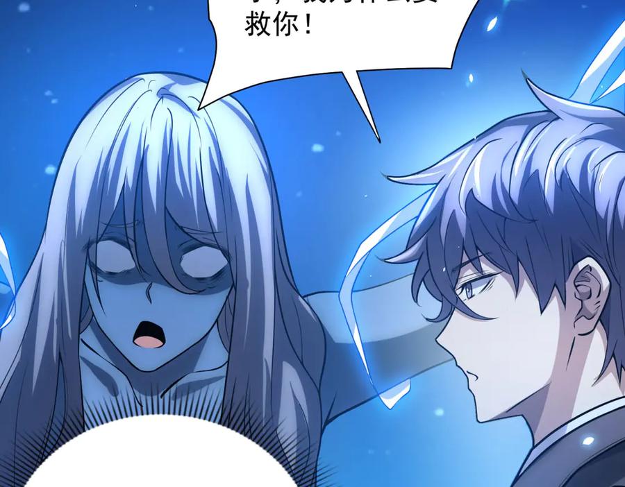 《我的诸神医院》第32话 墙里的拉弥亚 第152页