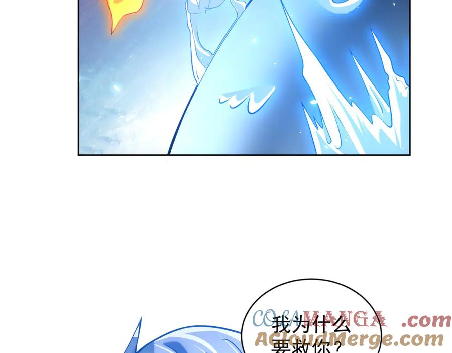 《我的诸神医院》第32话 墙里的拉弥亚 第149页