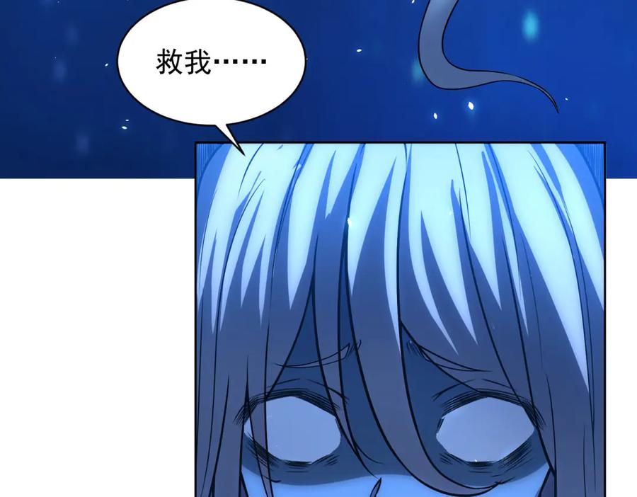 《我的诸神医院》第32话 墙里的拉弥亚 第144页