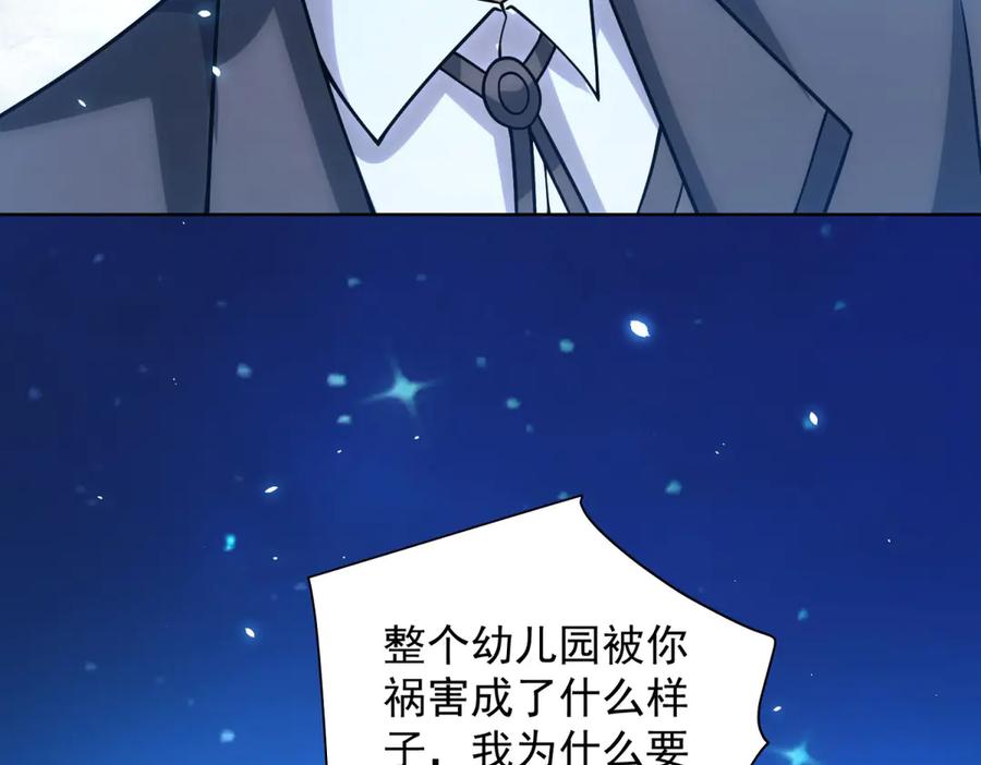 《我的诸神医院》第32话 墙里的拉弥亚 第151页