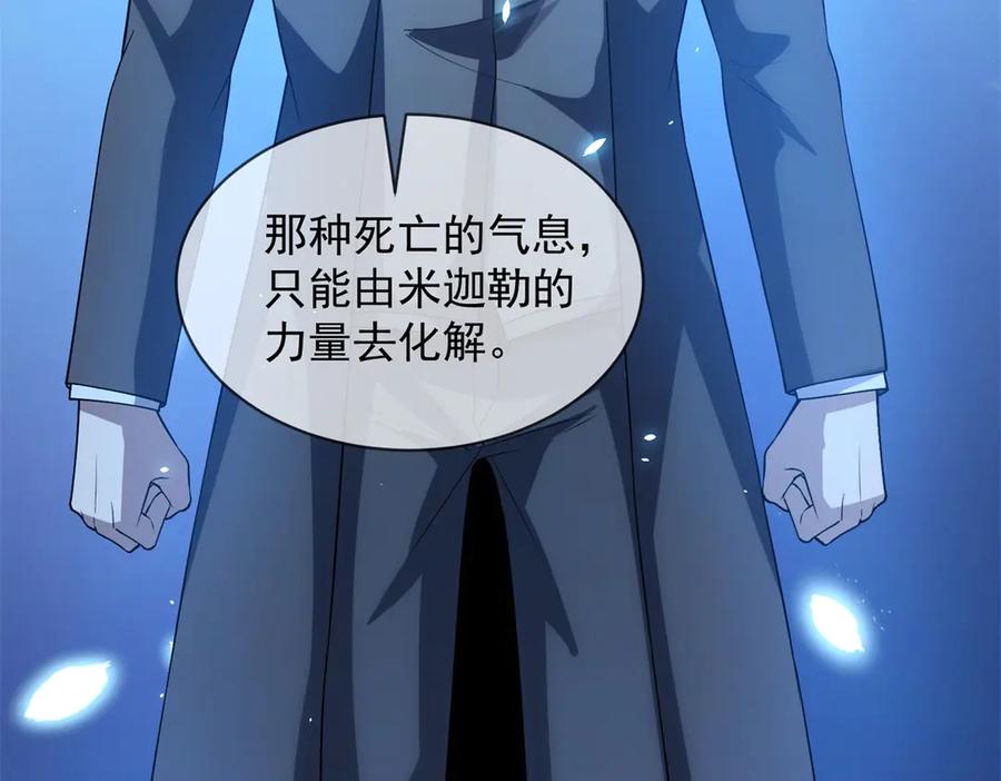 《我的诸神医院》第32话 墙里的拉弥亚 第132页