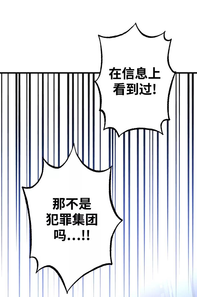 《残影之夜》第33话 第30页