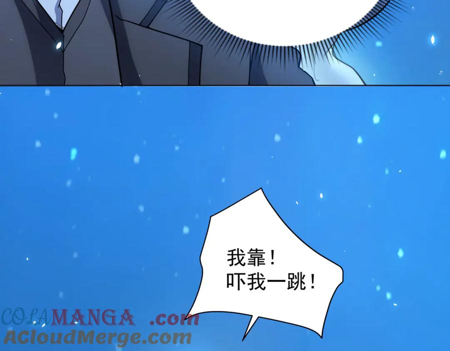 《我的诸神医院》第32话 墙里的拉弥亚 第141页