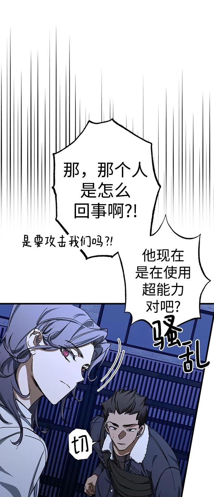 《残影之夜》第33话 第27页