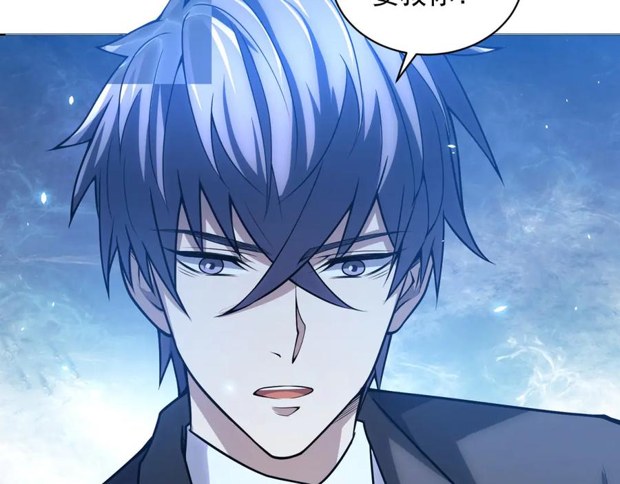 《我的诸神医院》第32话 墙里的拉弥亚 第150页