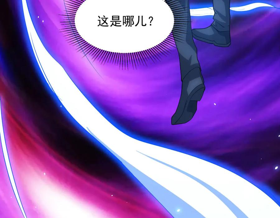 《我的诸神医院》第32话 墙里的拉弥亚 第138页