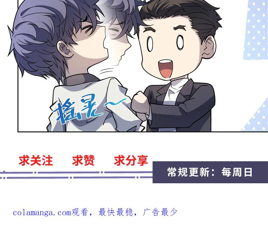 《我的诸神医院》第32话 墙里的拉弥亚 第156页