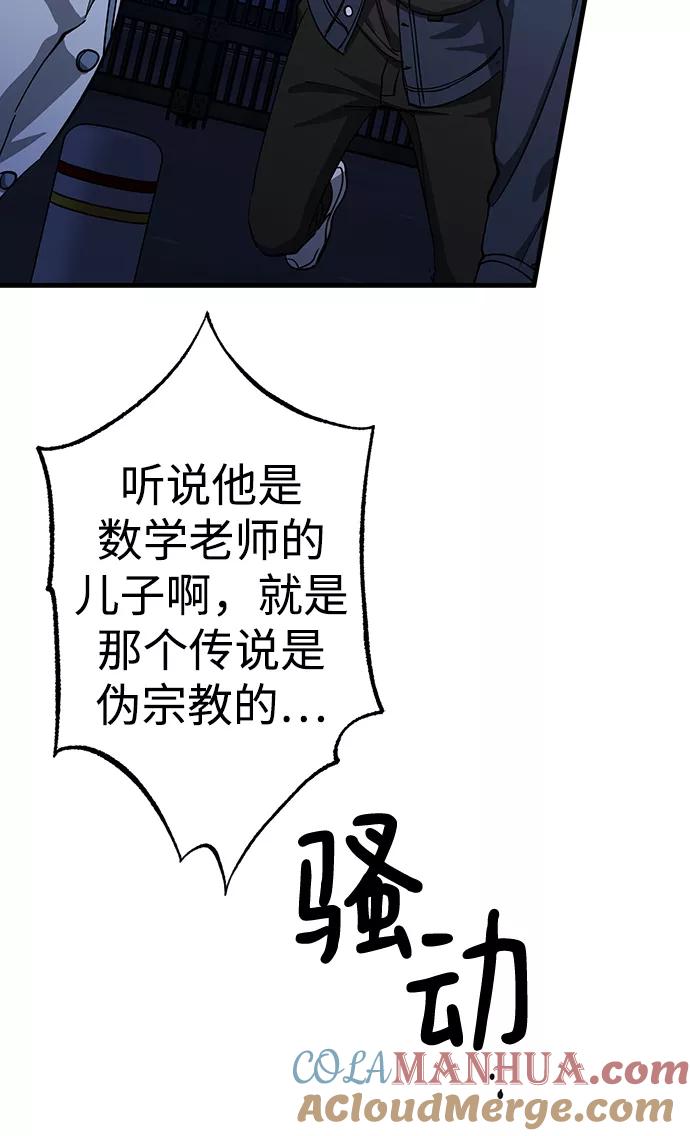 《残影之夜》第33话 第28页
