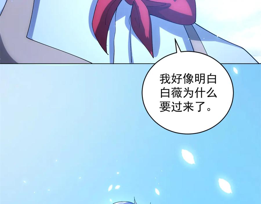 《我的诸神医院》第32话 墙里的拉弥亚 第130页