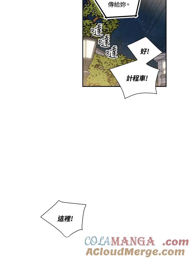 《纵然心痛》第35话 第61页