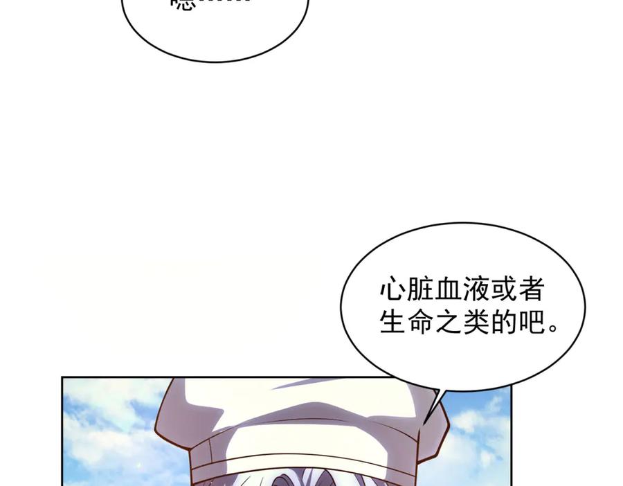 《我的诸神医院》第34话 恶念化身 第66页