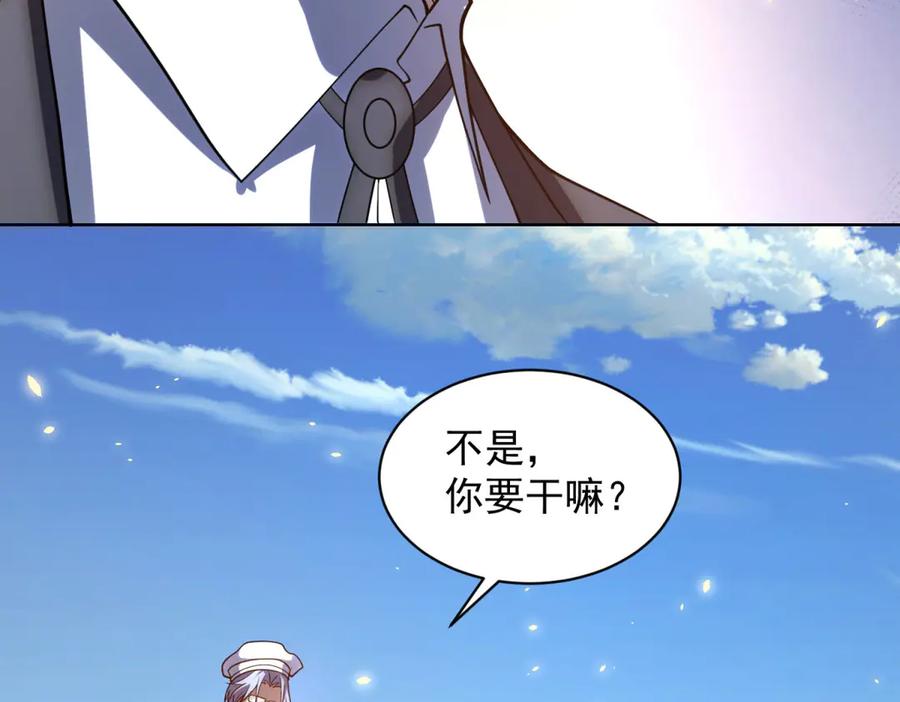 《我的诸神医院》第34话 恶念化身 第70页