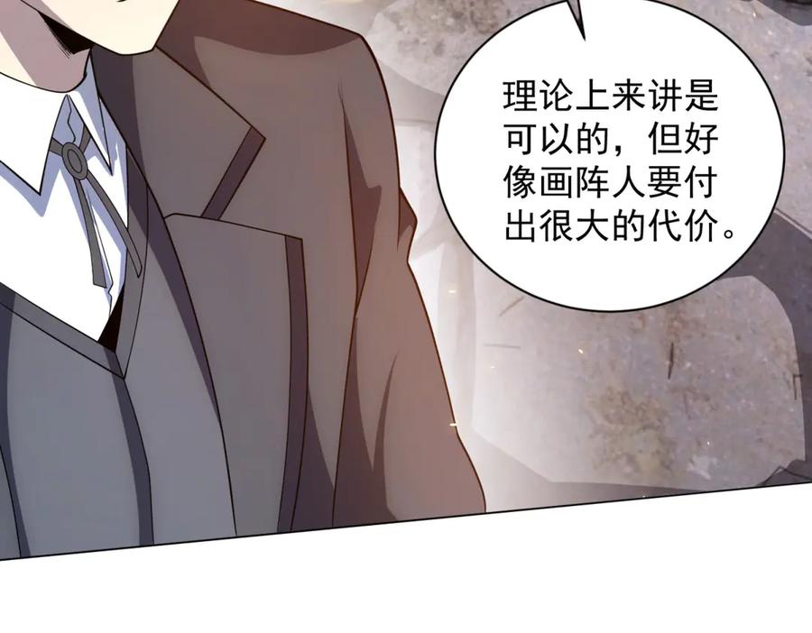 《我的诸神医院》第34话 恶念化身 第63页