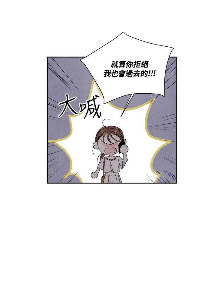 《纵然心痛》第35话 第59页