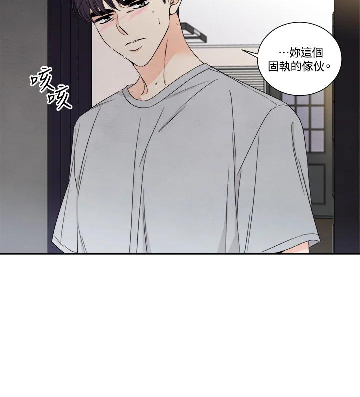《纵然心痛》第35话 第66页