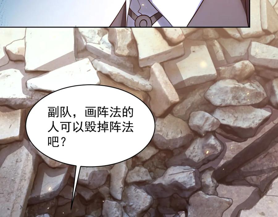 《我的诸神医院》第34话 恶念化身 第60页