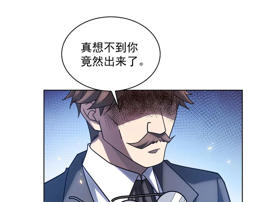 《我的诸神医院》第34话 恶念化身 第92页