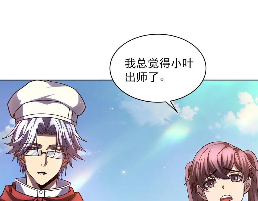 《我的诸神医院》第34话 恶念化身 第78页