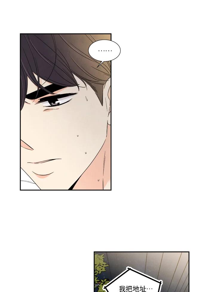 《纵然心痛》第35话 第60页