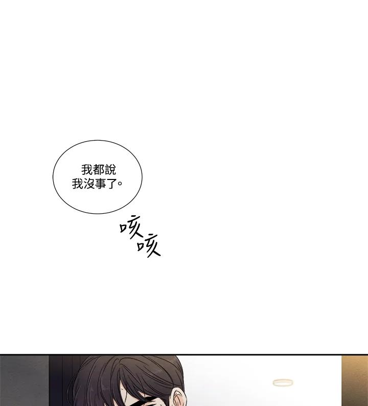 《纵然心痛》第35话 第65页