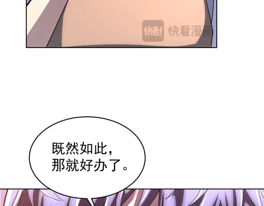 《我的诸神医院》第34话 恶念化身 第68页