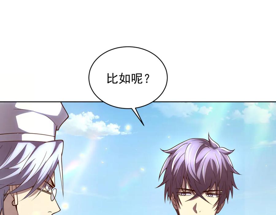 《我的诸神医院》第34话 恶念化身 第64页