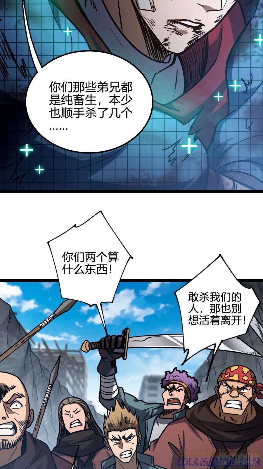 我在末世词条成神 - 035 风火龙卷 - 第13张图