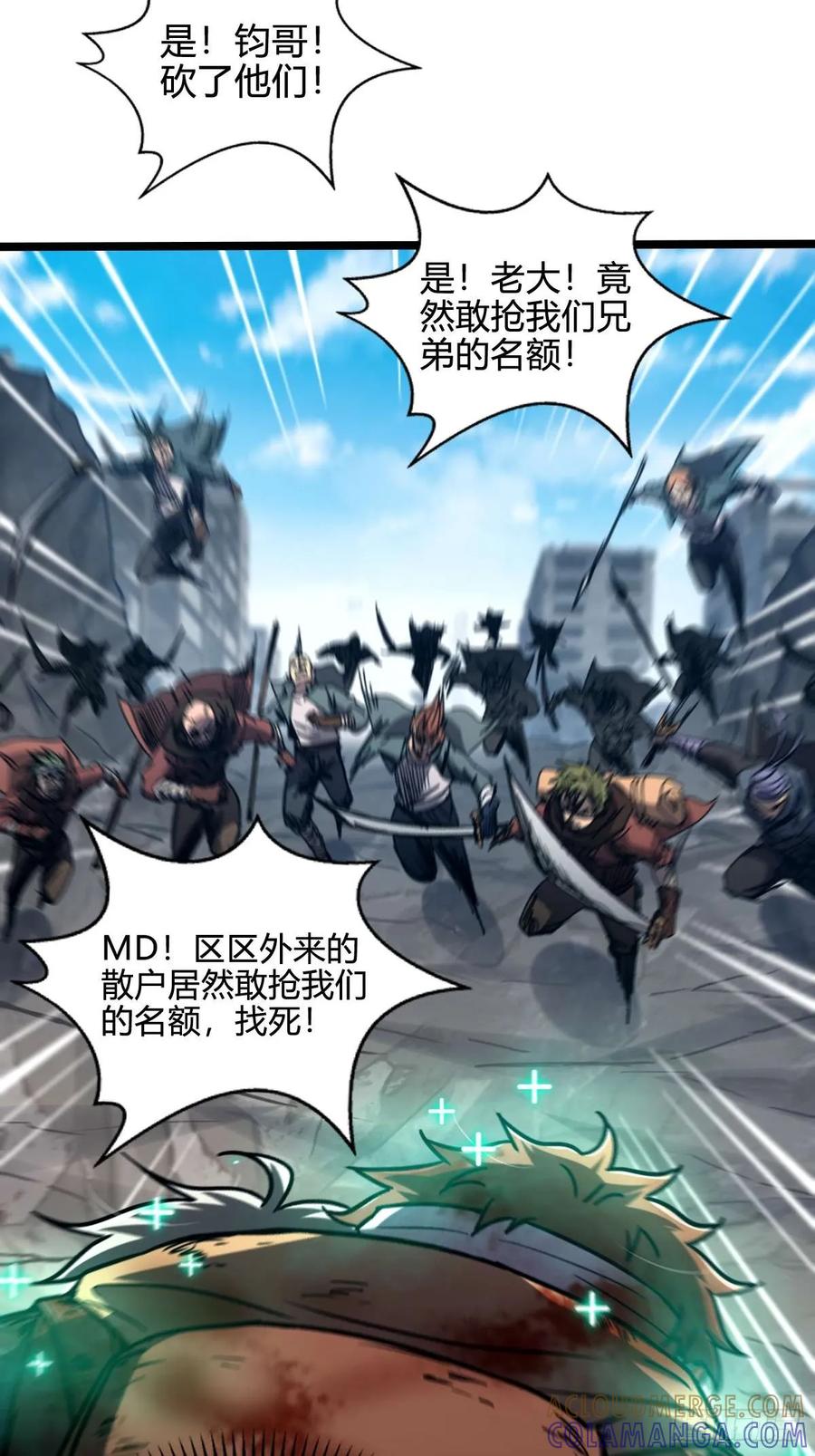 我在末世词条成神 - 035 风火龙卷 - 第16张图