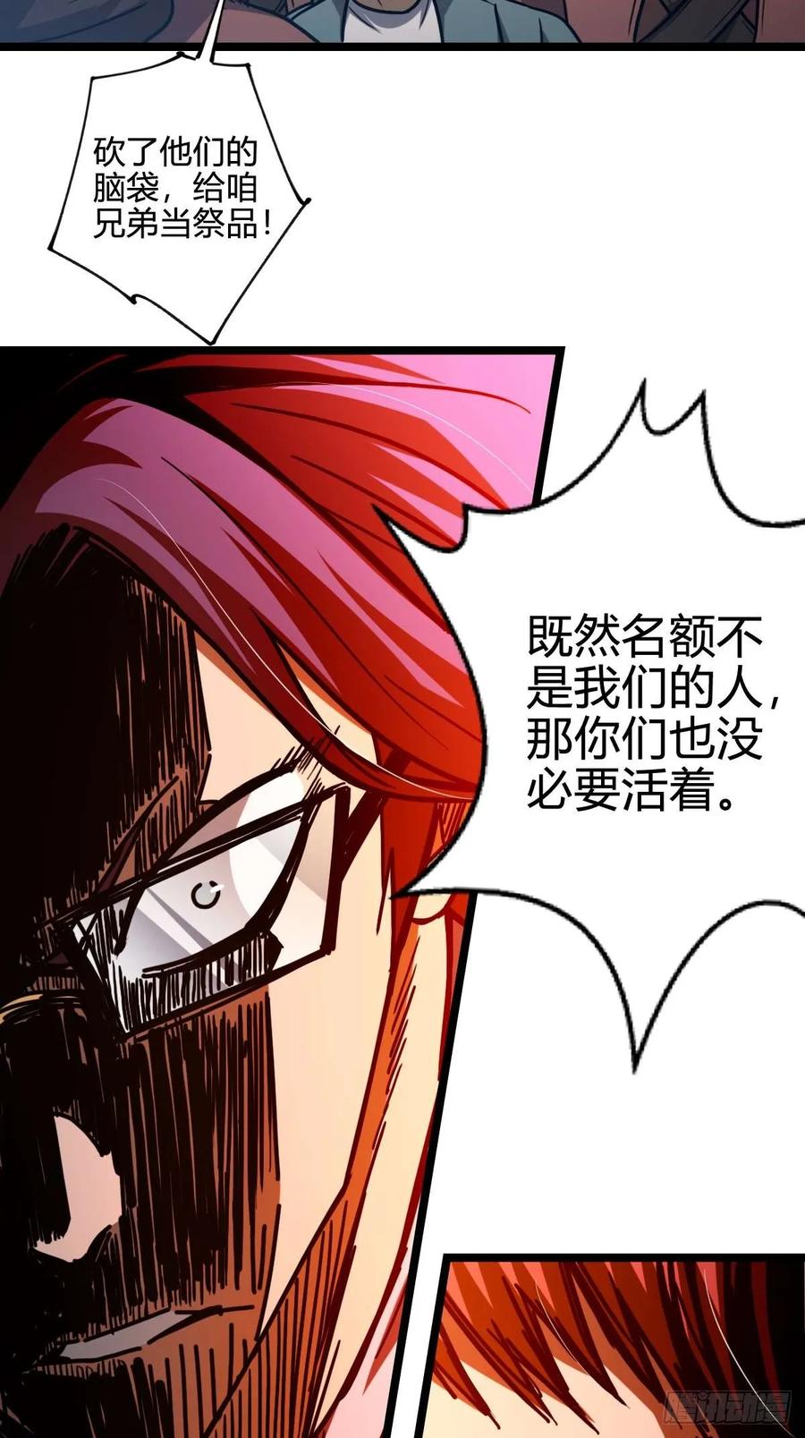 我在末世词条成神 - 035 风火龙卷 - 第14张图