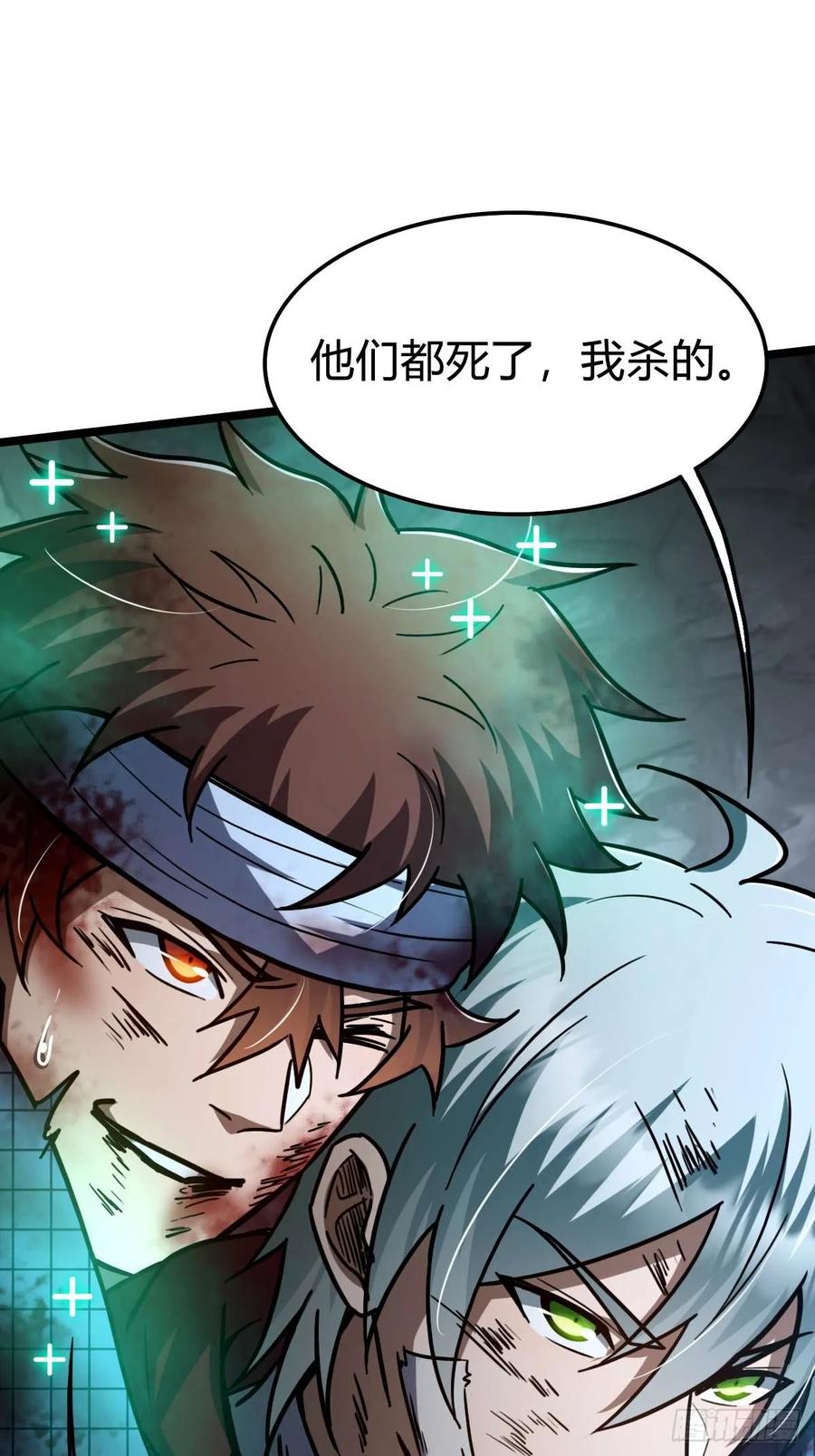 我在末世词条成神 - 035 风火龙卷 - 第12张图