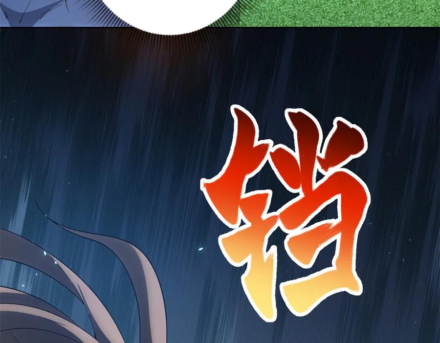 《我的诸神医院》第36话 偷袭拉弥亚 第150页